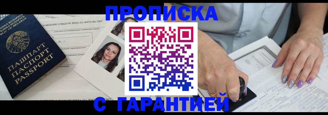 прописка поиск в Скопине