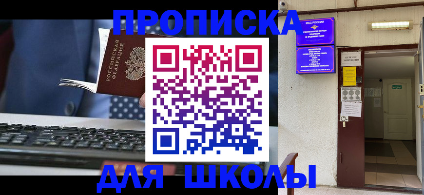 временная регистрация в Скопине