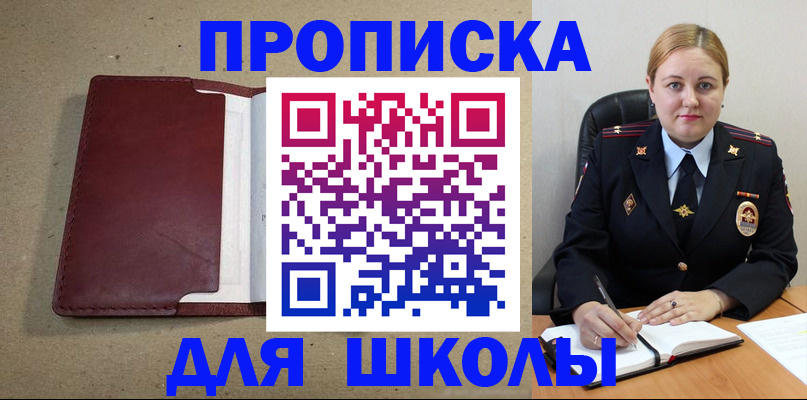 временная регистрация надежно в Скопине