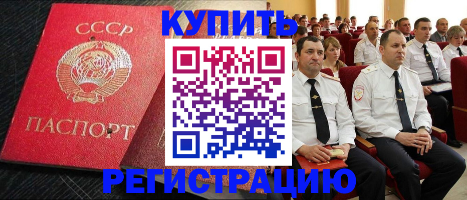 временная регистрация госуслуги в Скопине